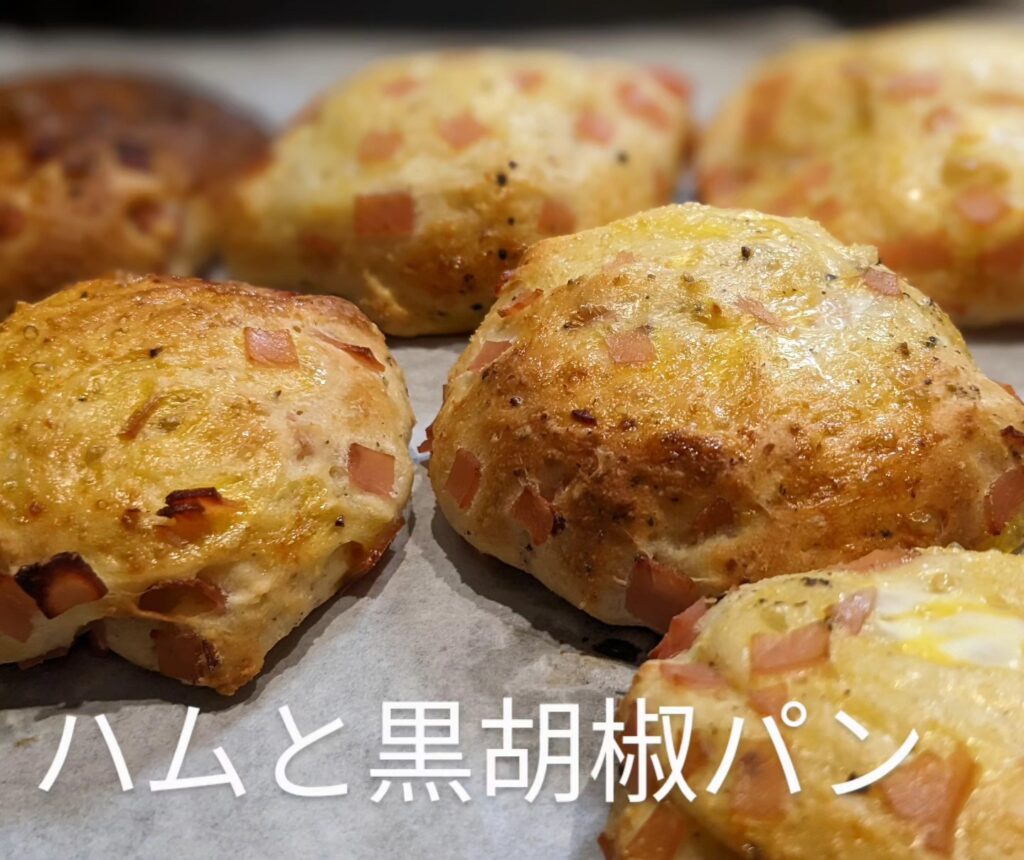 ダイエット中でも食べたくスイーツ•ハムと黒胡椒パン•おから/強力粉/キビ砂糖/塩/豆乳/卵/バター/ハム/粗挽き胡椒/ドライイースト•🧡おからと黒胡椒たっぷり 身体が温まります•️甘さ控えめ、黒胡椒でアクセント•家族のおやつ、手土産などプレゼント•