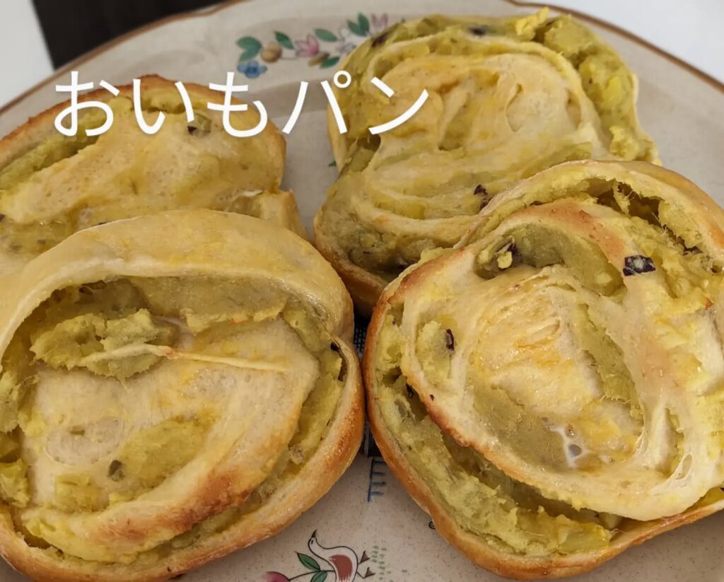 ダイエット中でも食べたくスイーツ•おいもパン•小麦粉/おから/キビ砂糖/塩/豆乳/卵/バター/ドライイースト/さつまいも•️甘さ控えめで、素材の味を堪能•家族のおやつ、さつまいもをもらったお返しに•