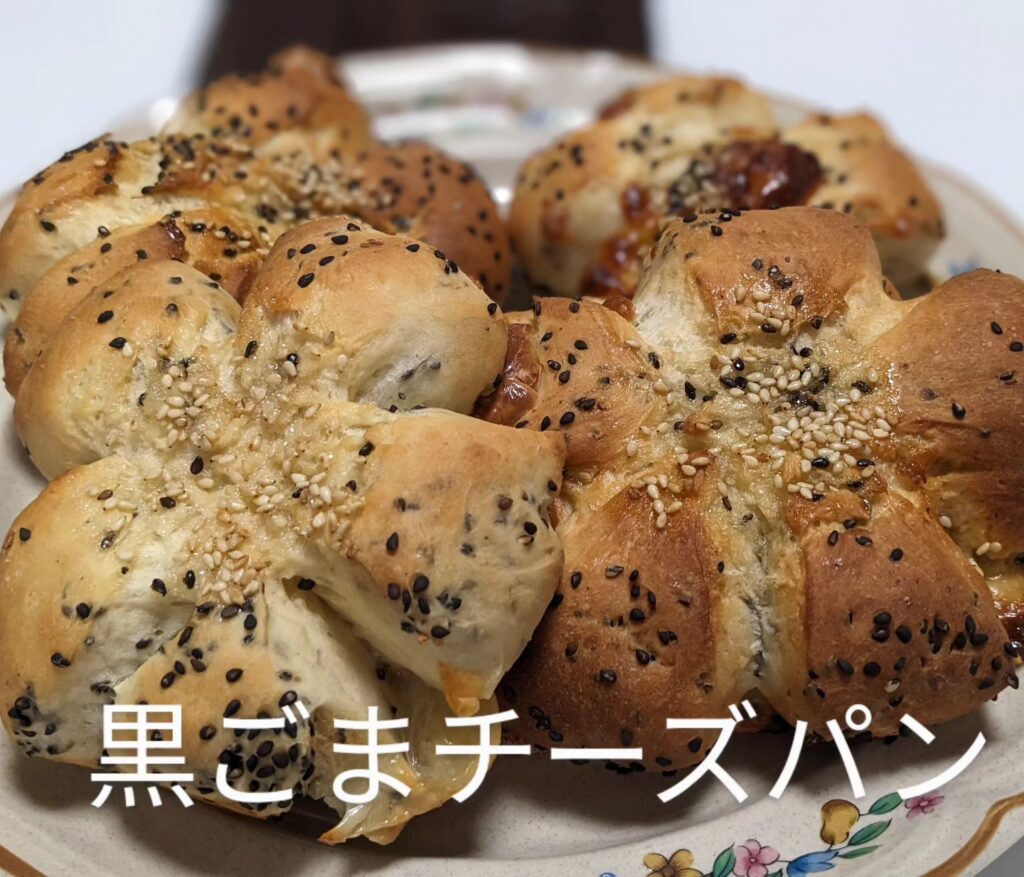 ダイエット中でも食べたくスイーツ•黒ごまチーズパン•小麦粉/バター/キビ砂糖/塩/卵/豆乳/黒ごま/チーズ/はちみつ/ドライイースト•️黒ごまの風味とチーズの組み合わせがグッド•家族のおやつ、手土産に•