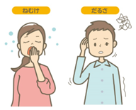 【好転反応】とは?